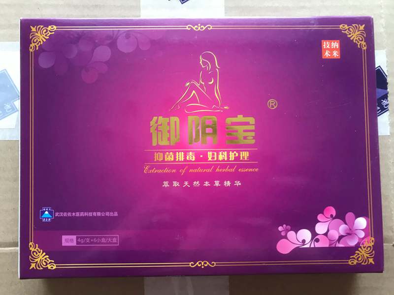 御阴宝抗菌凝胶